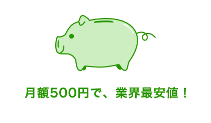 全国No.1の組合員数を誇る、信頼と実績！